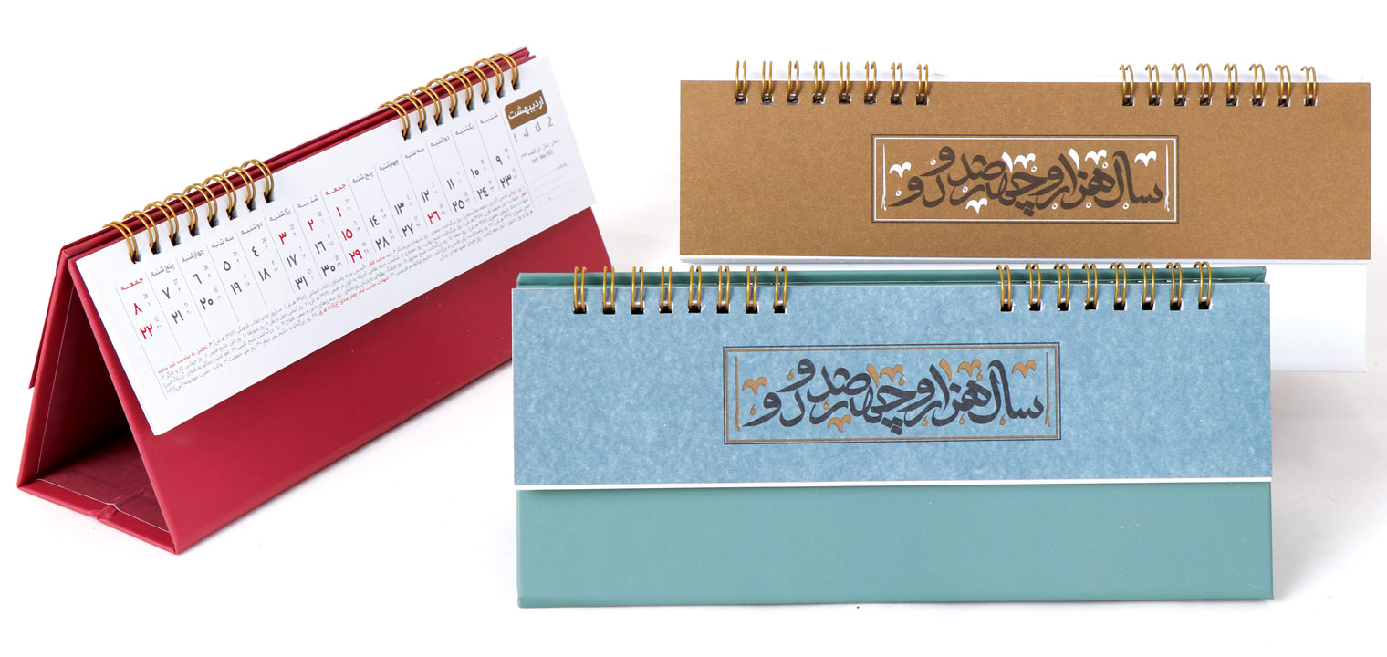 رومیزی گل طلایی 1402- کد 2073