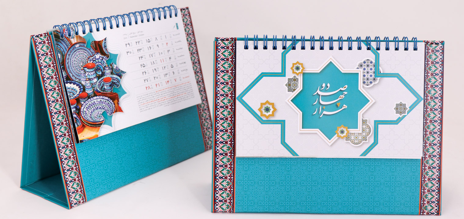 رومیزی فیروزه 1402- کد 2079